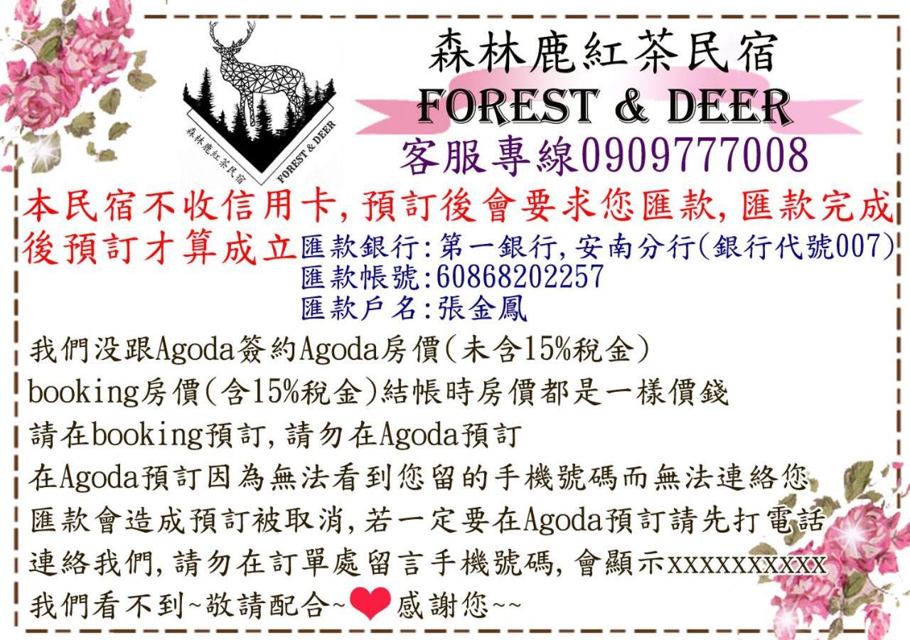 Forest Deer Black Tea Homestay ไถหนาน ภายนอก รูปภาพ